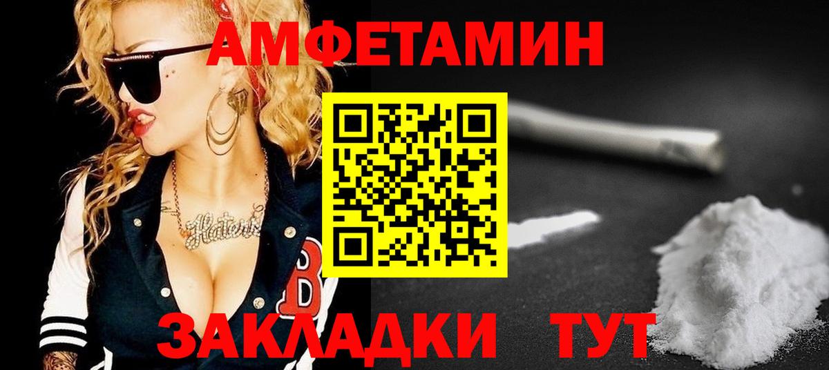 Amphetamine  Коломна  АМФ Premium 