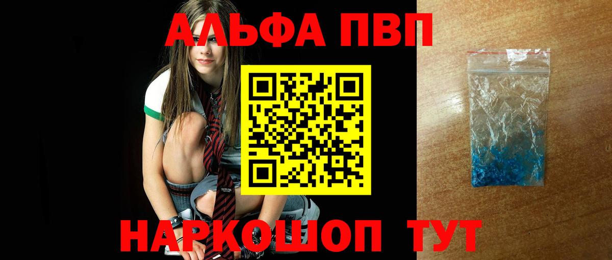 Alpha PVP СК КРИС  A PVP VHQ  Коломна  Вход с VPN 