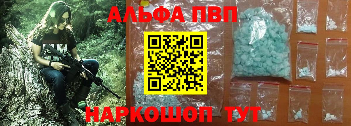 Альфа ПВП мука Коломна