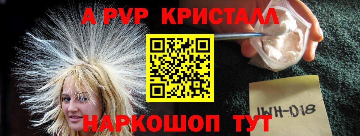 Alpha PVP Соль  A-PVP крисы CK  Alfa_PVP крисы CK  Коломна 
