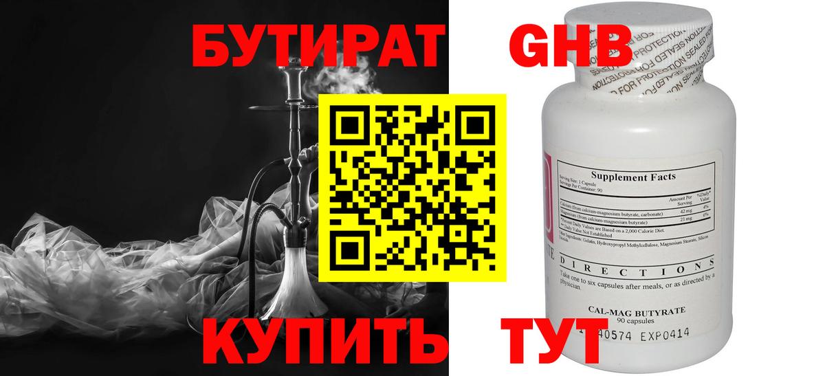 Коломна  БУТИРАТ Butirat  Вход с VPN 