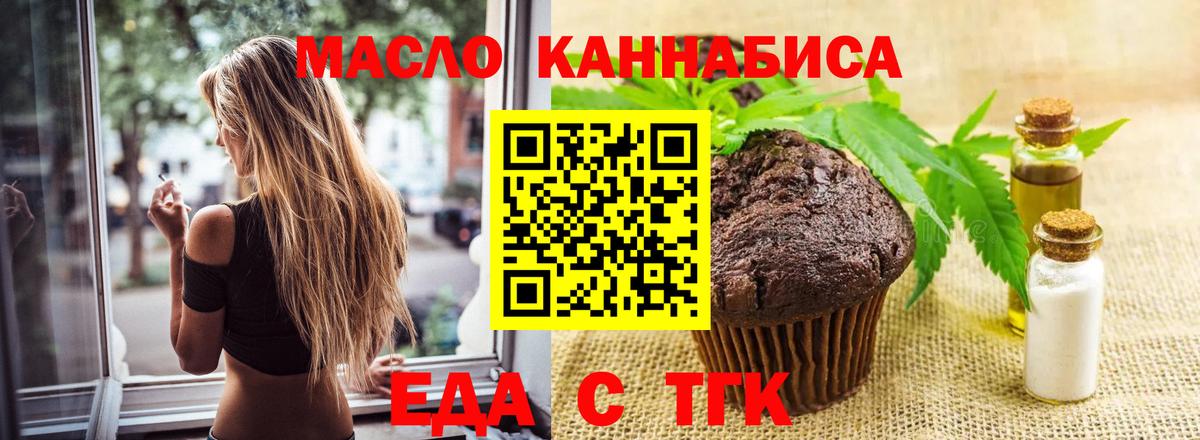 Canna-Cookies марихуана Коломна