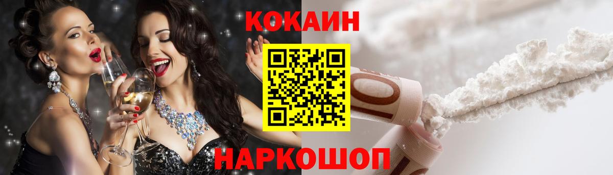 COCAIN Columbia Коломна