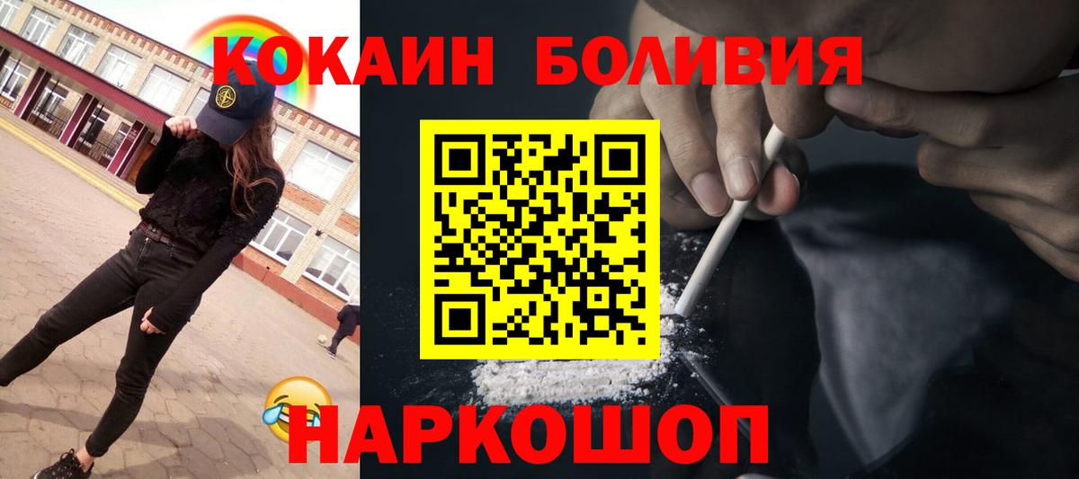 Коломна  Cocaine Боливия  закладки  Вход с VPN  Кокаин VHQ 