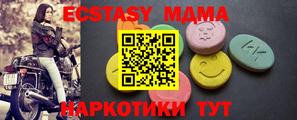 купить  сайты  Экстази  Вход с VPN  Ecstasy TESLA  Коломна 