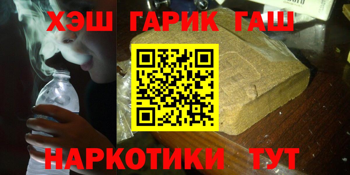 Коломна  Гашиш Ice-O-Lator  Гашиш hashish  Вход с VPN 