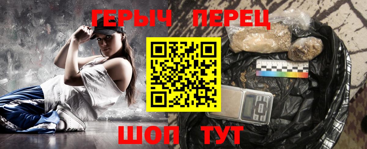 Героин Heroin  Вход с VPN  Коломна 