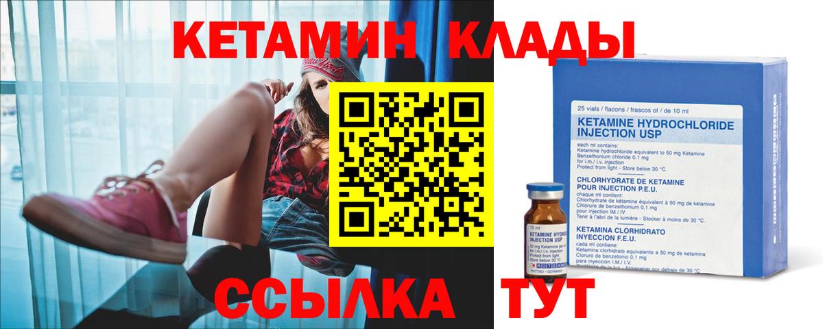 Коломна  Кетамин VHQ  Вход с VPN  Кетамин ketamine 