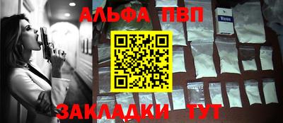 Альфа ПВП Абакан