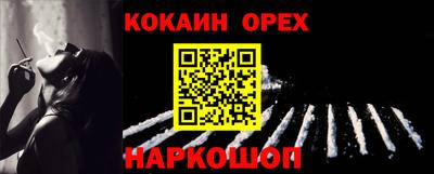 кокаин перу Кинель