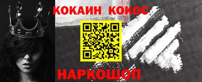 кокаин перу Кинель