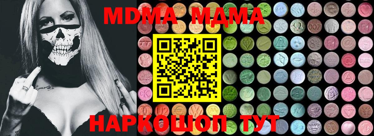 MDMA crystal Коломна