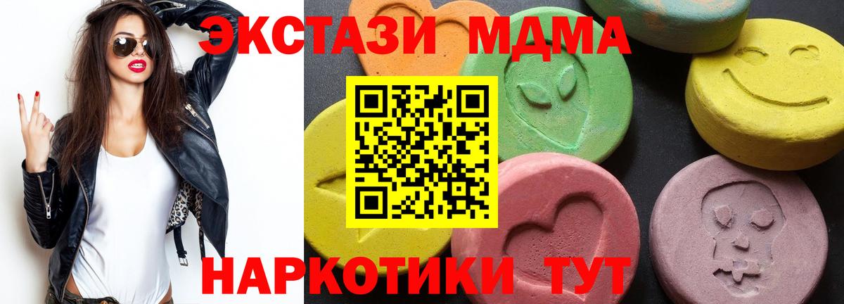 MDMA  Вход с VPN  МДМА Molly  Коломна  МДМА кристаллы 