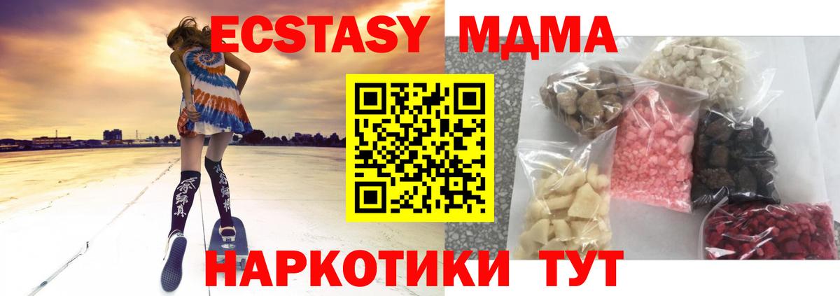 MDMA кристаллы  МДМА кристаллы  Коломна 