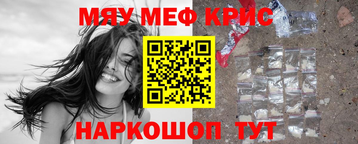 Мефедрон мука  Коломна  Мефедрон  купить   Меф mephedrone  МЯУ-МЯУ 