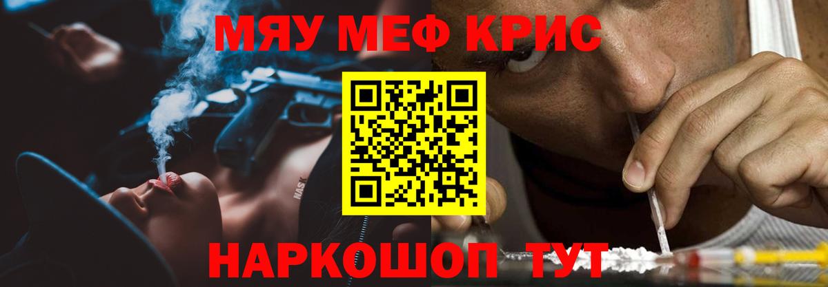 Мефедрон Коломна