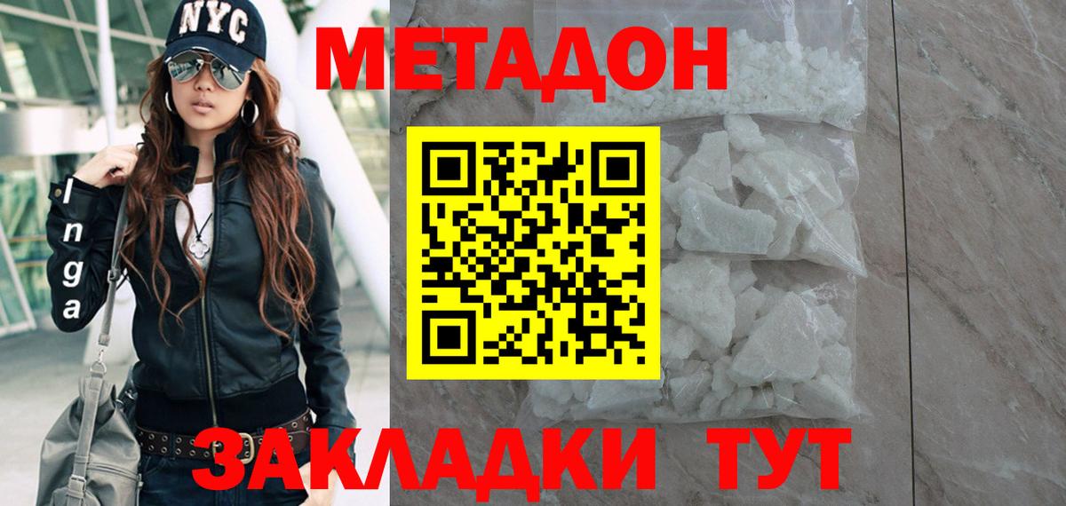 omg ССЫЛКА  Коломна  МЕТАДОН белоснежный  Метадон кристалл 
