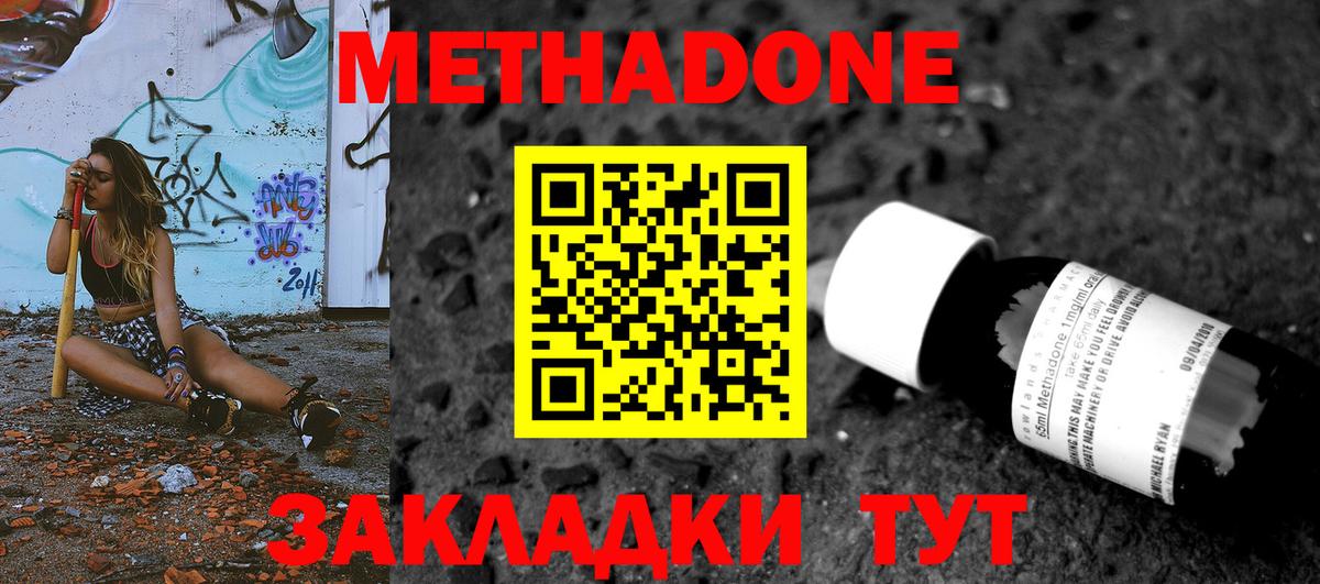 Метадон мёд  МЕТАДОН белоснежный  Коломна  Вход с VPN 
