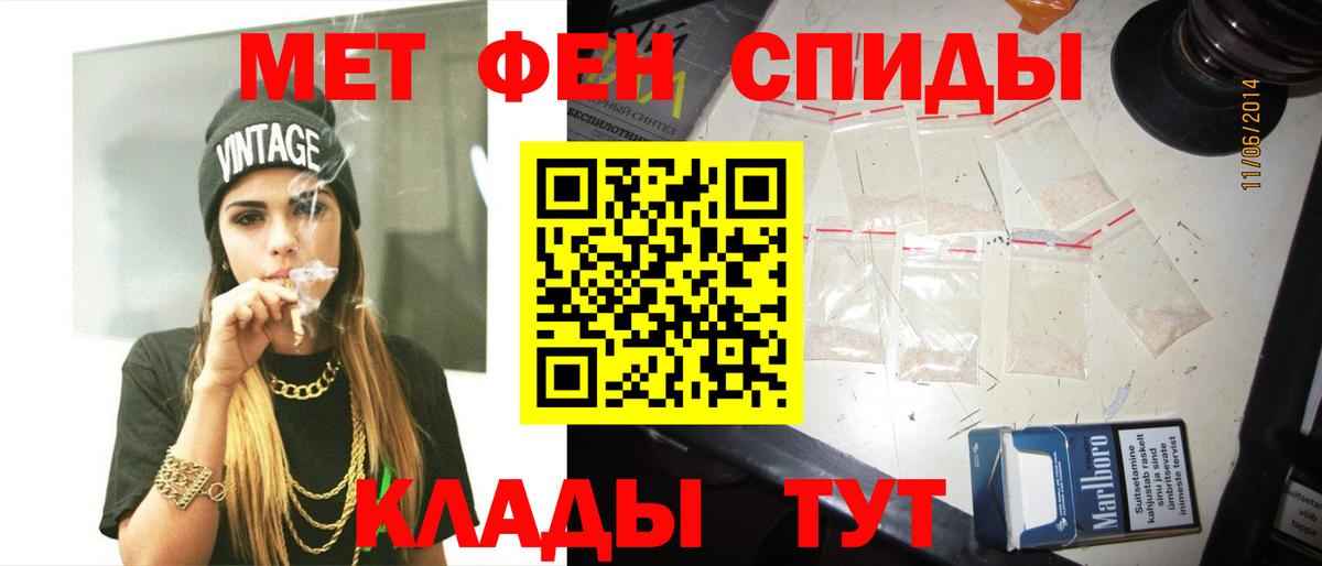 МЕТАМФЕТАМИН Methamphetamine Коломна