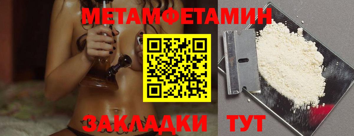 Первитин Декстрометамфетамин 99.9%  Первитин Декстрометамфетамин 99.9%  Коломна 