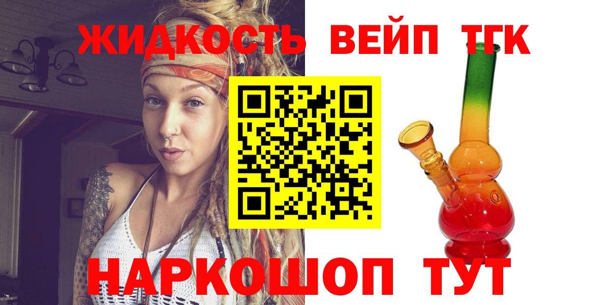 ТГК вейп с тгк Коломна