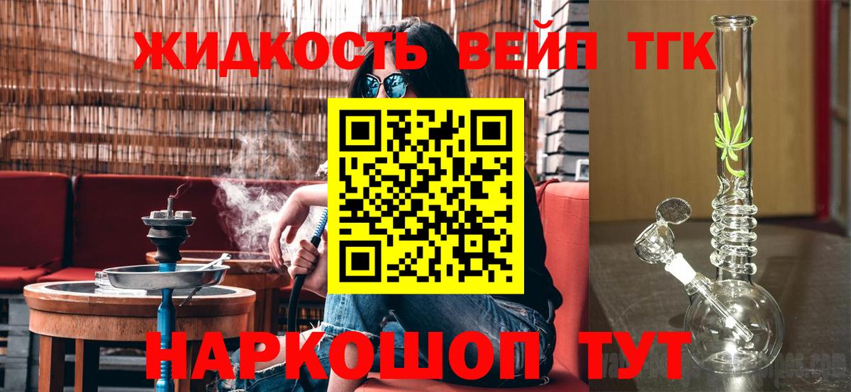 Дистиллят ТГК гашишное масло Коломна